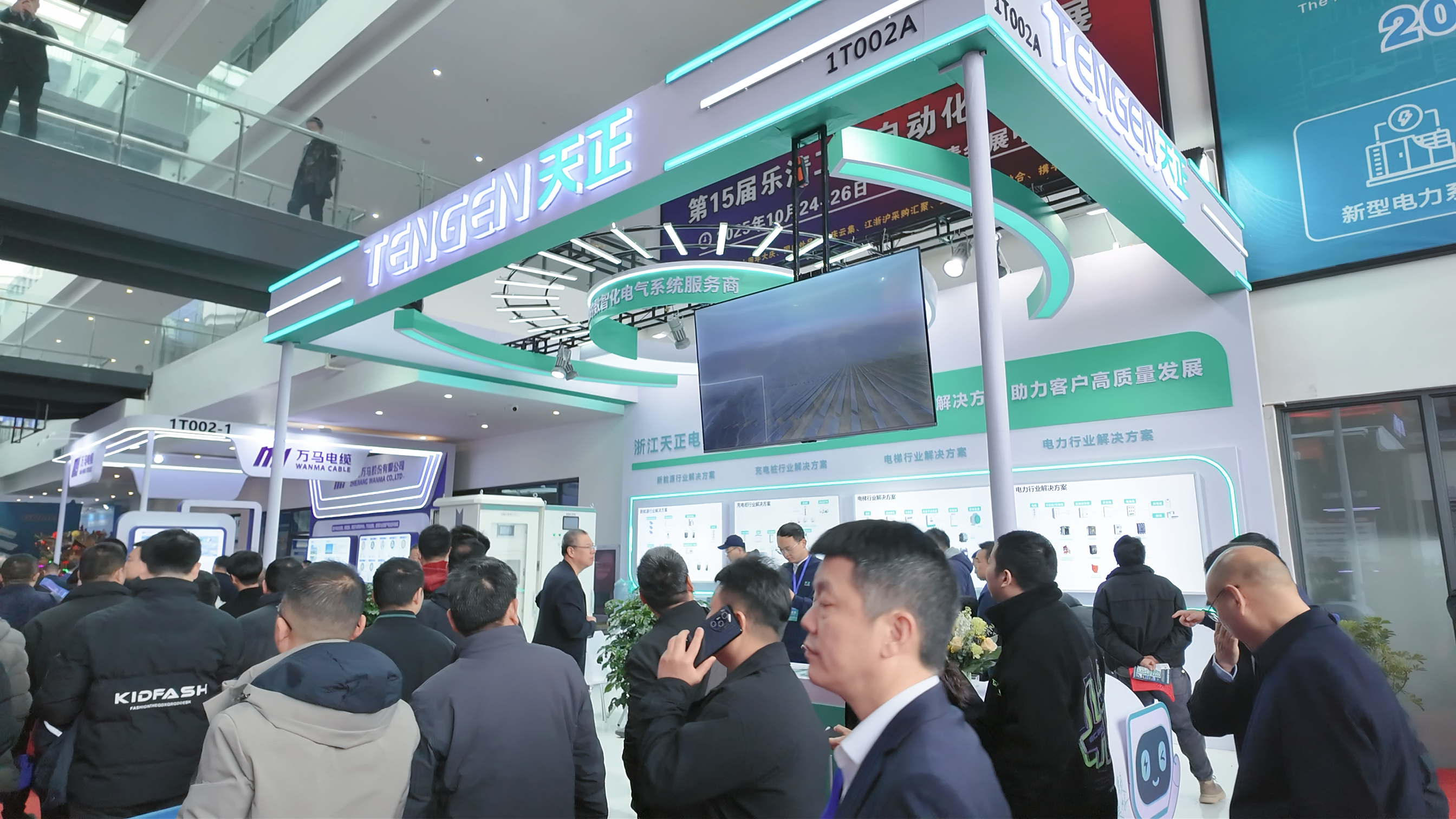 智链未来，ng28南宫相信品牌力量,ng28南宫官网,ng28网页版,ng28官网登录入口,ng28官网,ng28,南宫28在线登录,南宫ng28注册入口,南宫ng28在线登录亮相第25届中国电器文化节